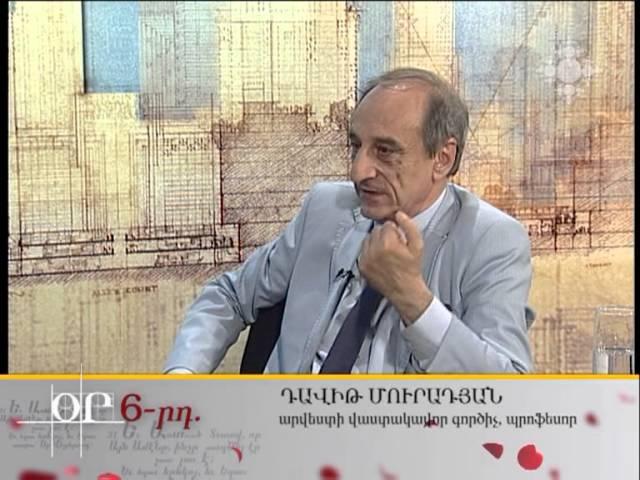 Դավիթ Մուրադյան, մաս 2-րդ