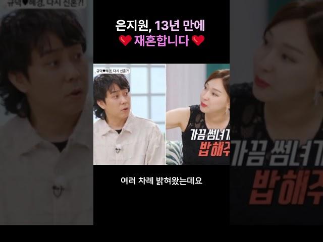 초딩 은지원️재혼️이제 어른됩니다!!