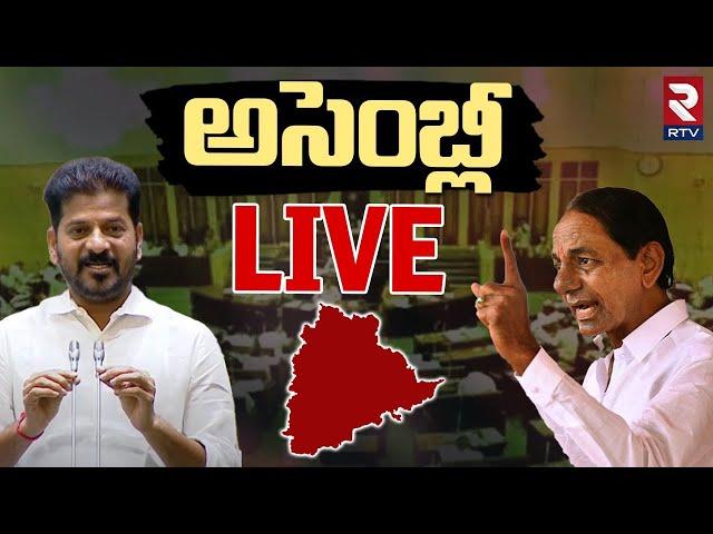 Telangana Assembly 2025LIVE : తెలంగాణ అసెంబ్లీ | CM Revanth Reddy Vs KCR | BRS | Congress | RTV