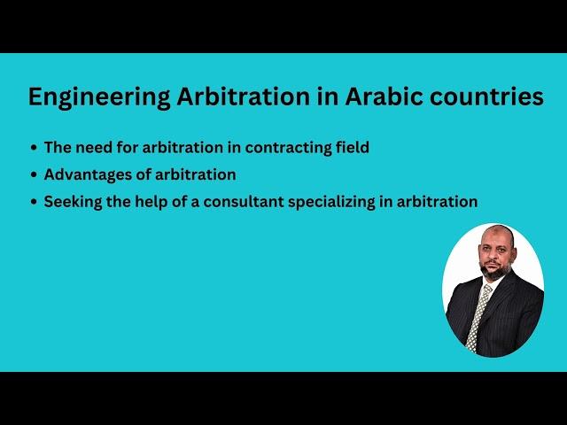 Engineering arbitration in Arab countries