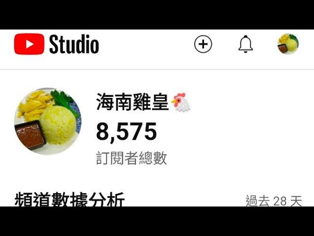 [海南雞皇2024] 水深火熱發「營警」 YT channel 捱唔住要執笠⁉️ 經營條件同做生意一樣難！直播傾吓偈 20240831