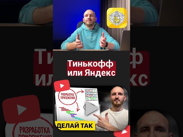Как сделать приложение удобным  #shorts #short #разработка