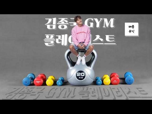 김종국 Kim Jong kook 노래모음 김종국 플레이리스트 히트곡