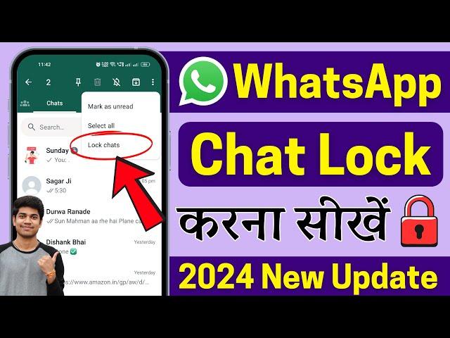 Whatsapp chat lock kaise kare | whatsapp chat me lock kaise lagaye | How to lock whatsapp chat 2024