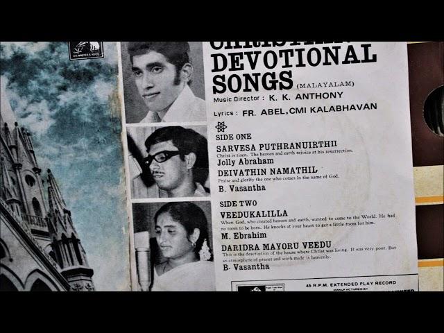 CHRISTIAN DEVOTIONAL SONGS (Malayalam /Music Director: K.K.Antony-Lyrics:FR.ABEL,CMI KALABHAVAN-1972