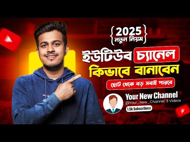 How To Create Youtube Channel On Mobile And Earn Money In 2025 || Youtube Channel Kivabe Khulbo 2025