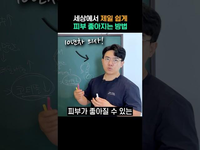 집에서 쉽게 피부 좋아지는 방법 2가지!