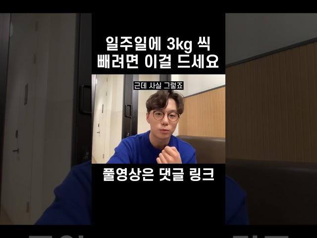 다이어트? 살 빼려면 가장 먼저 이걸 드세요