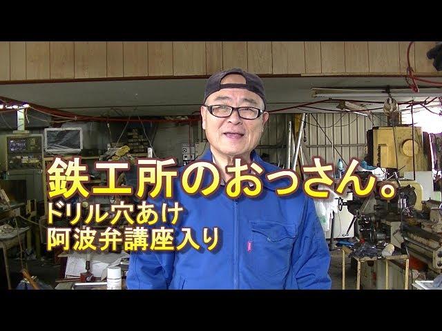 旋盤、フライス盤、金属加工55年の鉄工所のおっさん。