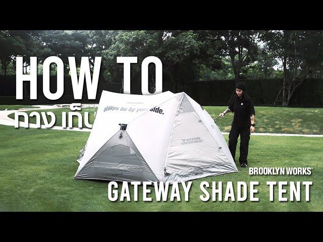 BROOKLYN WORKS GATEWAY SHADE TENT | HOW TO กางเก็บ