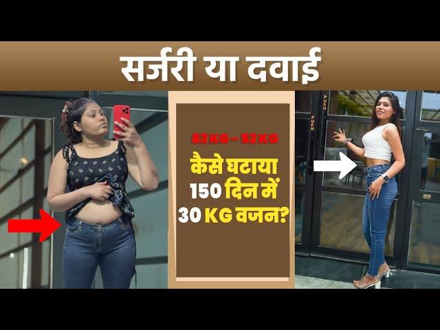 My Weight Loss Journey | Aarti sahu weight loss Transformation