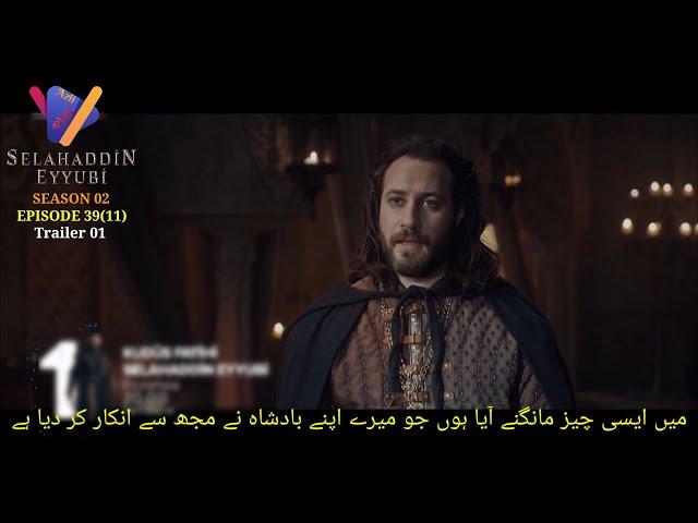 Salahuddin Ayyubi Season 2 Episode 39 Trailer Urdu Subtitles | Salahuddin Ayyubi 39 Trailer in Urdu