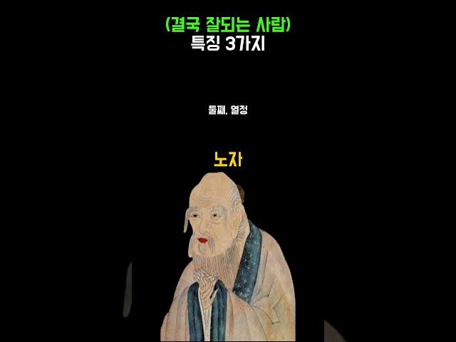 결국은 잘 되는 사람 | 인생명언