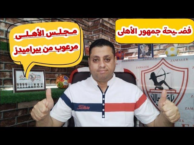 " عاوز أرجع بيتى️ " #مصطفى_فتحى يفجــر المفاجأة الكبرى ويعود للزمالكمسخــرة عمر خضرإيقاف الشيبى