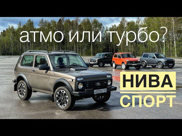 Нива Спорт против Нивы Турбо. 180 сил на Ниве!