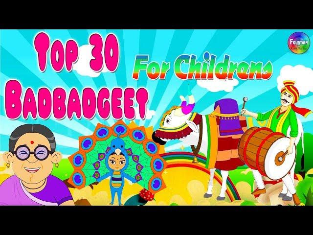 Top 30 bad bad geete marathi | Marathi Kids Songs 2017 | Chiv Chiv Chimni - मराठी बालगीत