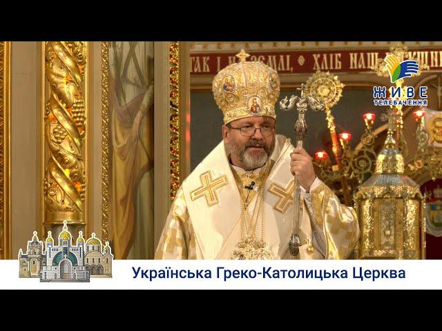 Проповідь Блаженнішого Святослава у Суботу по Воздвиженні | Архикатедральний собор, Тернопіль