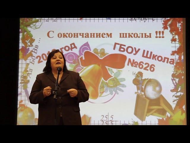 Поздравление выпускников школы №626 имени Н.И.Сац