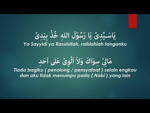 Ya Sayyidi Ya Rasulullah Khudz Biyadi (Lirik & Terjemah) - Abah Guru Sekumpul