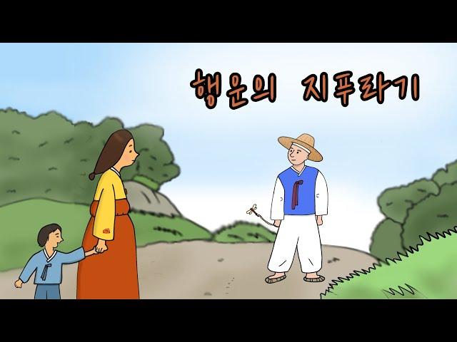 comics. 행운의 지푸라기, 야담, 민담, 만화, 설화, 전설, 옛날이야기,