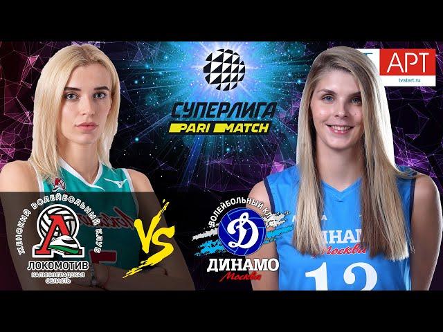 24.02.2021"Lokomotiv" - "Dynamo Moscow" | Women's Volleyball SuperLeague Parimatch | round 18