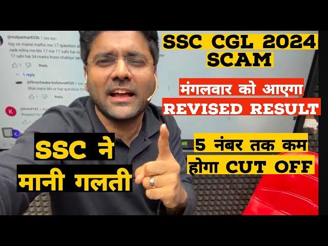 SSC CGL 2024 Scam  Revised Result  Cut Off Revised  Abhinay Sir on SSC CGL 2024 Scam