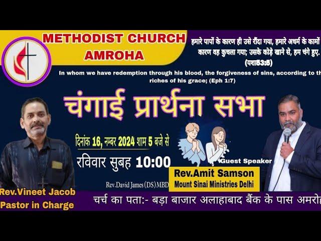 Deliverance prayer meeting| Amroha | Mount Sinai ministry