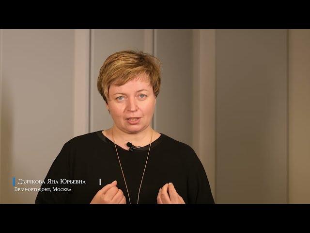 Что для вас Ormco? Часть 2