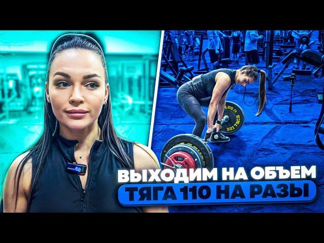 Объемная тренировка тяги, скоро пойдут рекорды !