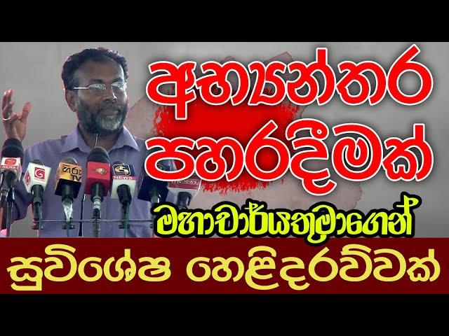 අභ්‍යන්තර පහරදීමක් | සුවිශේෂ හෙළිදරව්වක් | Kalu Sudda