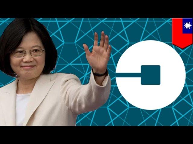 面臨巨額罰款 Uber台灣不玩了　-　TomoNews