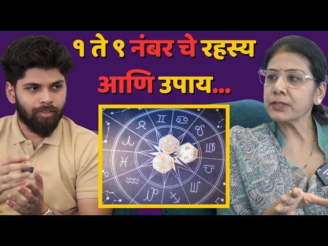 1 to 9 Numbers and Remedies | Numerology Podcast Marathi | Cosmostar Media Clips