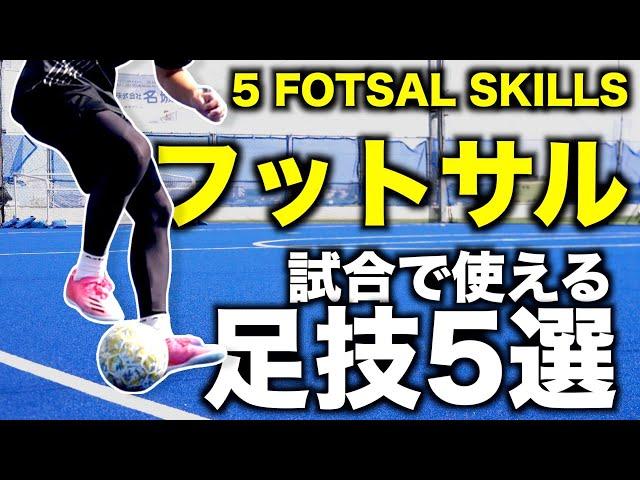 5 skills you can use in futsal games