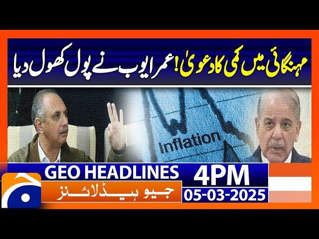 Omar Ayub Reveals Inside Story: Is Inflation Really Reduced in Pakistan? | Geo News 4 PM Headlines