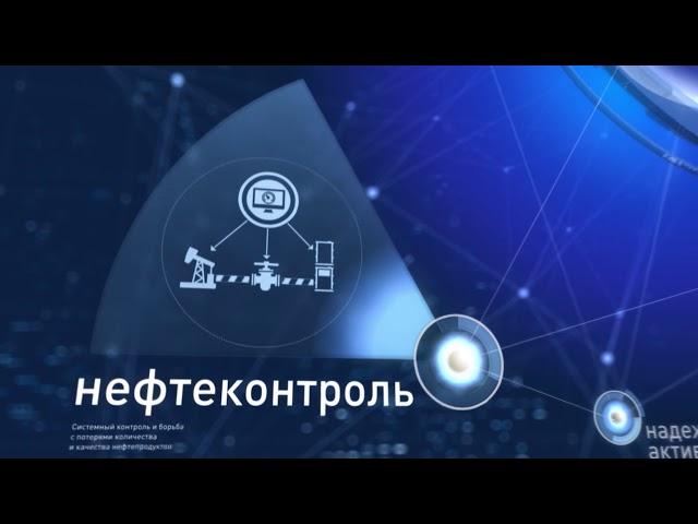 Газпром НЕФТЬ Центр Управления Эффективностью