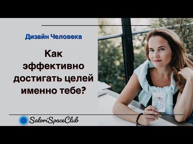 Как эго центр влияет на достижение целей - Ирина Ковтун