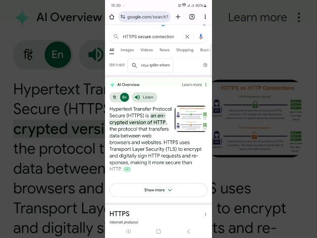 How to use HTTPS secure connection in Chrome? #shortsfeed #chrome  #https #secureconnections