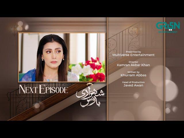 Shehzadi House Episode 57 Teaser | Nawal Saeed  - Omer Shahzad | 16th December 2024 | Green TV