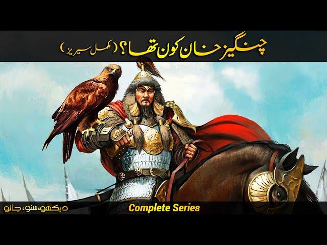 Who was Genghis Khan? | Complete Urdu Documentary Film | Faisal Warraich