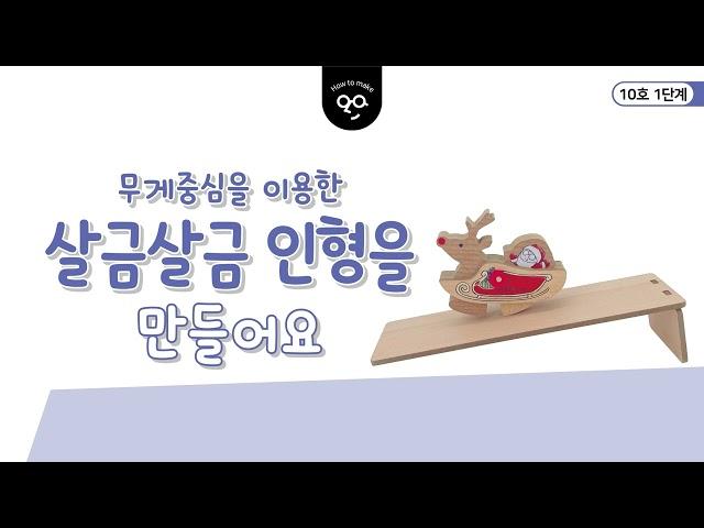 안다과학 10호1단계4주 통합