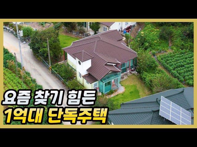 [영인면]아산단독주택매매#1억9천5백#교통호재좋고 영인산휴양림 인근 공세리성당ㅣ삽교천도가까워 너무 좋아요