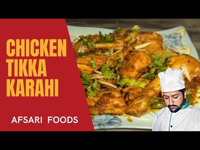 Chicken Tikka karahi I Original tikka Kadai Restaurant Style| afsari food|