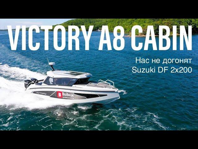 Жажда скорости - катер Victory A8 из Самары на тест-драйве в Японском море #катер #яхта