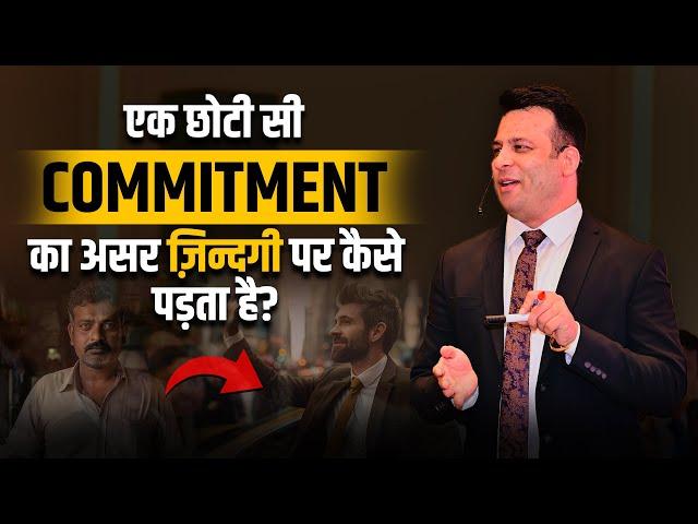 कैसे एक छोटी सी Commitment आपकी ज़िन्दगी बदल सकती है? | Growth Mindset | Vikas Yadav