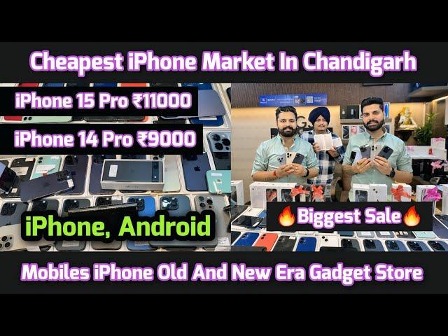 Cheapest iPhone Market In Chandigarh | Mobile Market In Chandigarh | Old New Mobiles | Price Drop