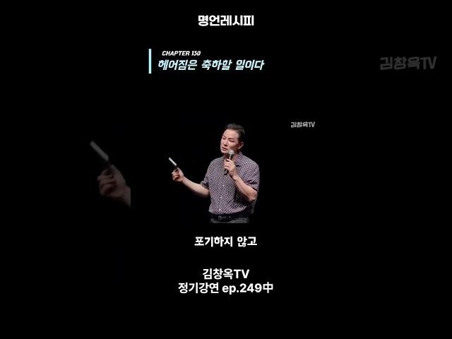 헤어짐은 축하할 일이다