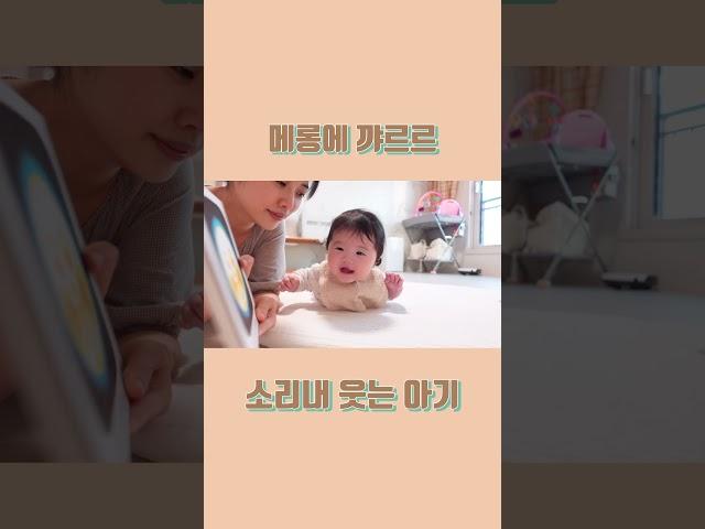 #엄마는 배꼽도둑 #babyvlog #babygirl #육아브이로그 #shorts