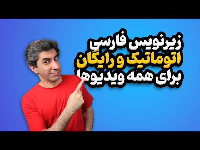 Learning automatic Farsi subtitles for YouTube videos (free)