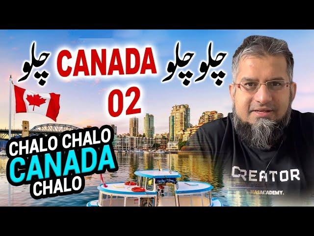 Let's Go to Canada Part 2 | چلو چلو کینیڈا چلو - 2 | Job in Canada | Work in Canada