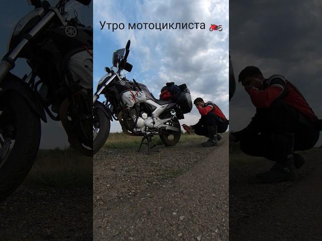 Утро спортсмена VS утро мотоциклиста #moto #bike